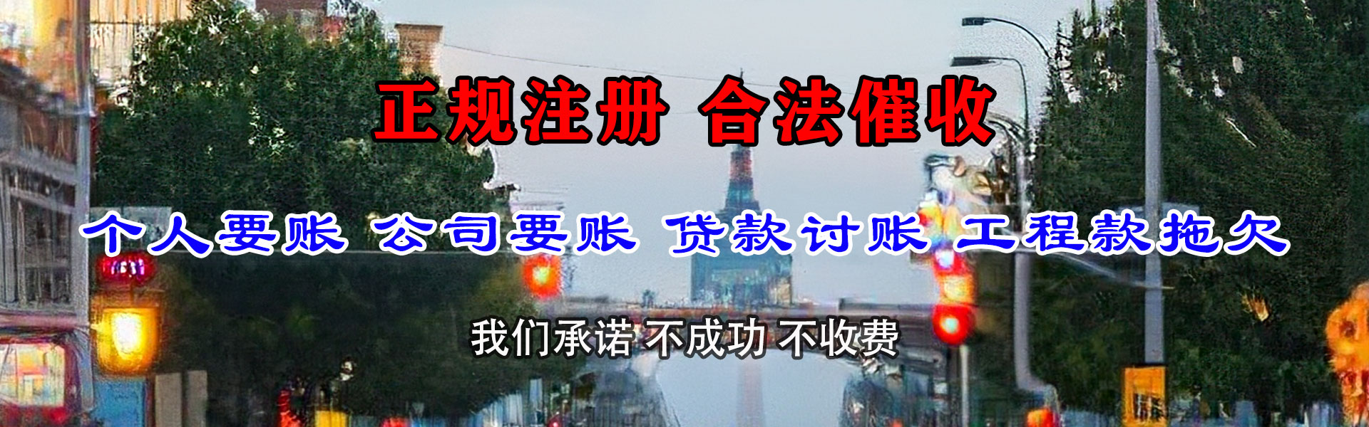 秀洲清债公司